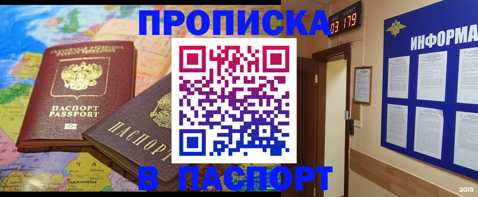 временная регистрация недорого в Кремёнках