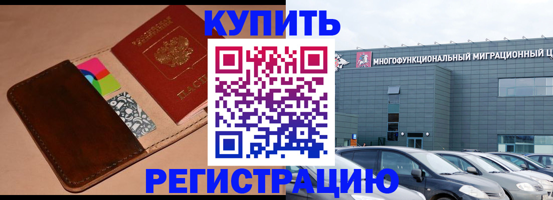 прописка поиск в Кремёнках