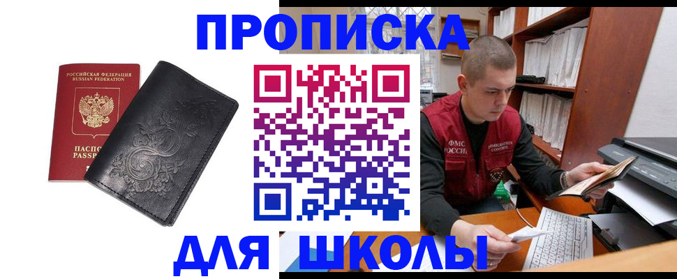 где прописаться в Кремёнках